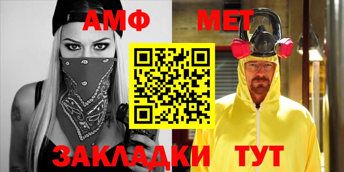 АМФ 97% Кострома