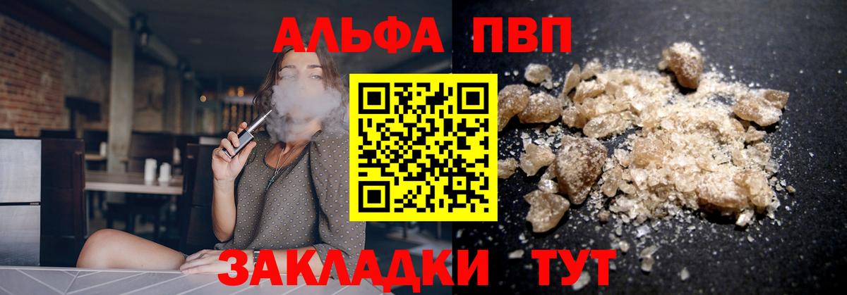 Кострома  APVP СК  А ПВП VHQ  Alpha PVP  Вход с VPN  Alfa_PVP мука 