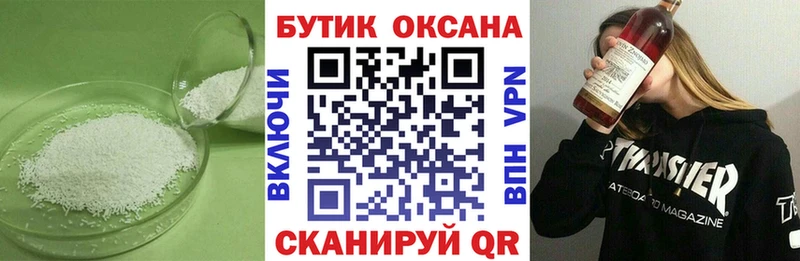наркошоп Кострома БУТИРАТ BDO