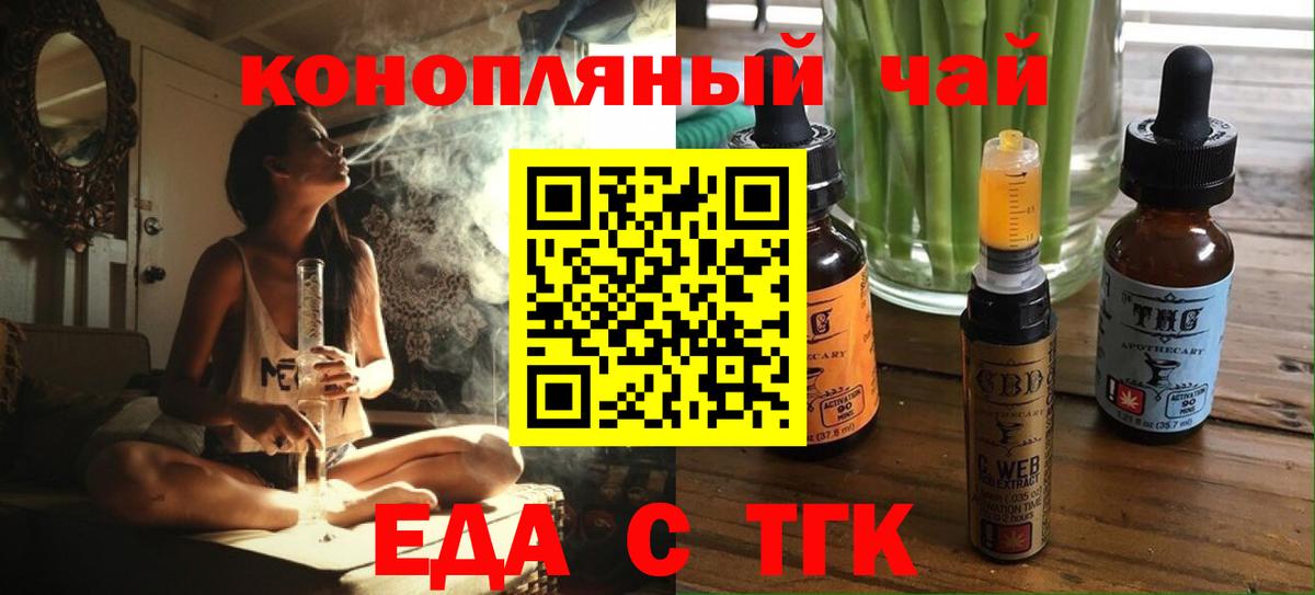Печенье с ТГК конопля  Вход с VPN  Кострома 