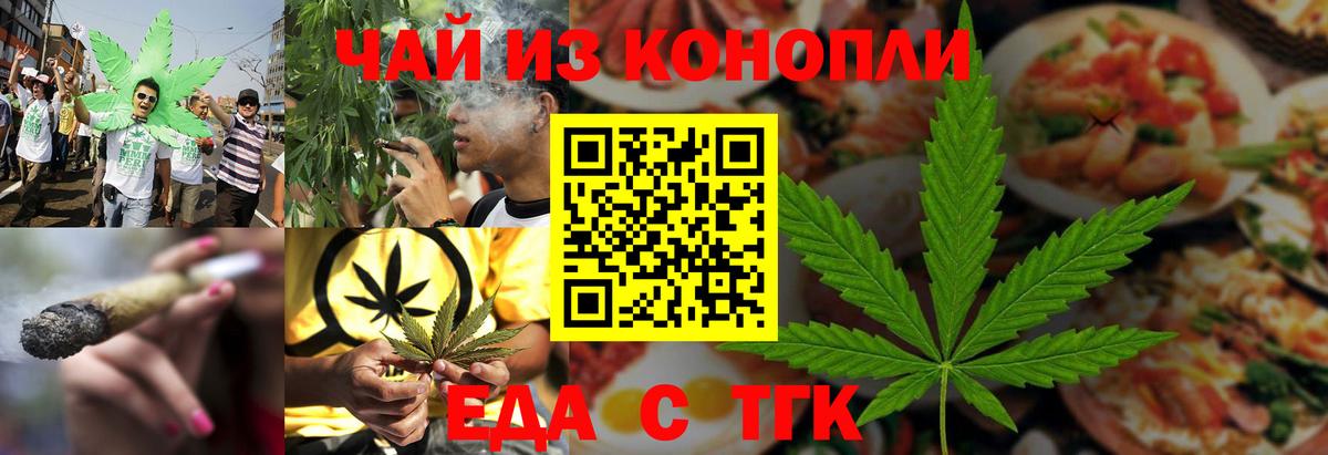 Печенье с ТГК марихуана Кострома
