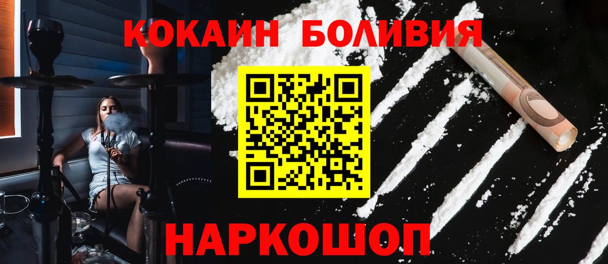 Cocaine Эквадор Кострома