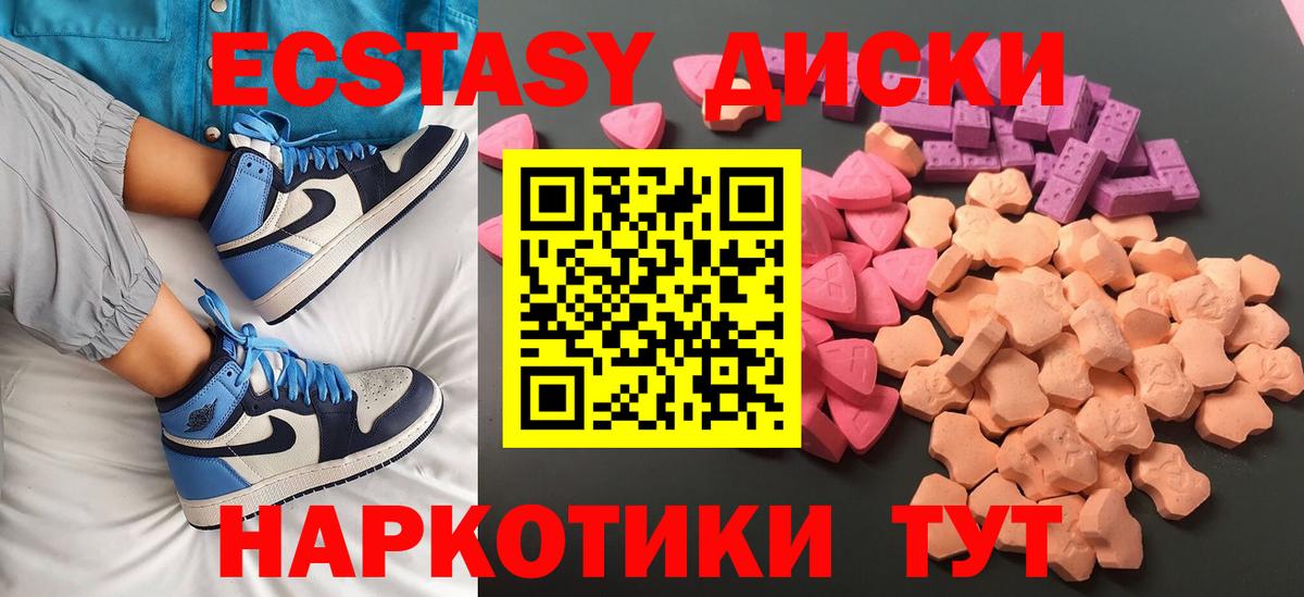 Экстази Дубай  где найти наркотики  shop Telegram  Экстази  Экстази 300 mg  Вход с VPN  Кострома 