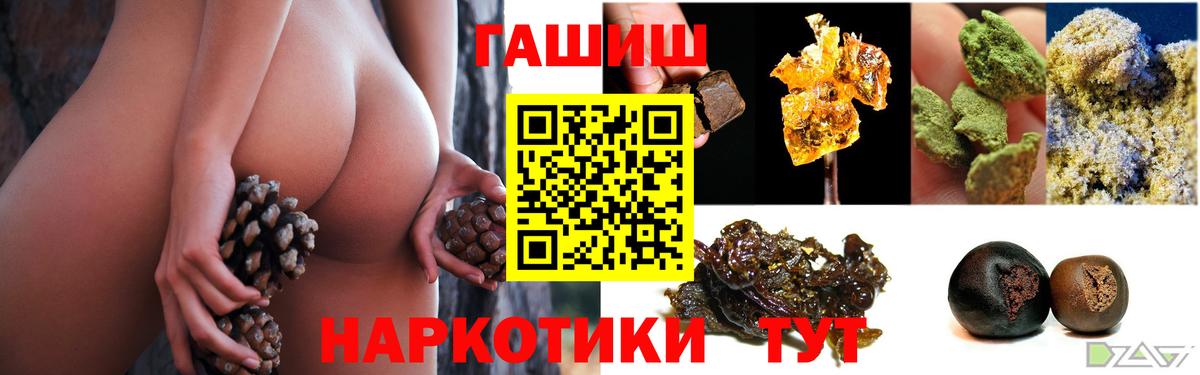 ГАШИШ  ГАШ Premium  купить наркоту  Вход с VPN  Кострома  Гашиш индика сатива 