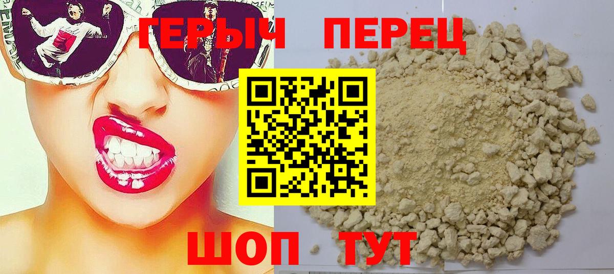 ГЕРОИН хмурый  Вход с VPN  Кострома 