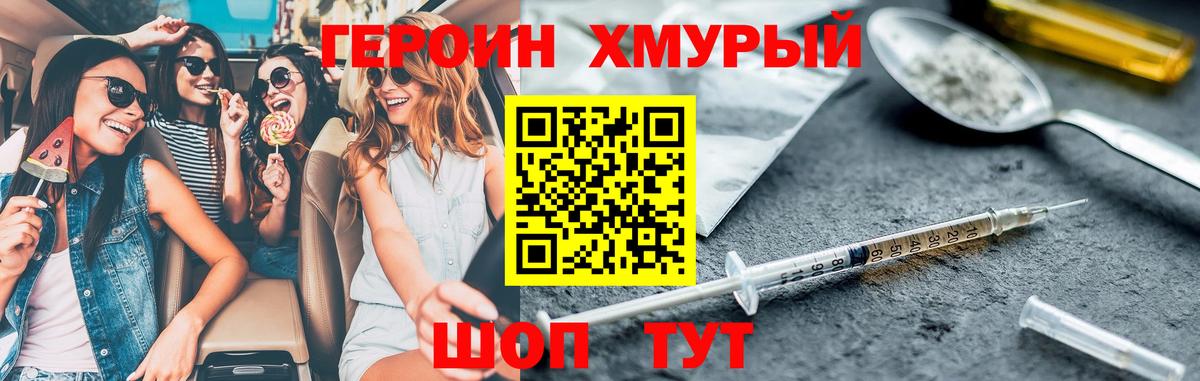 Героин афганец Кострома
