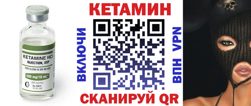 Кетамин ketamine Кострома