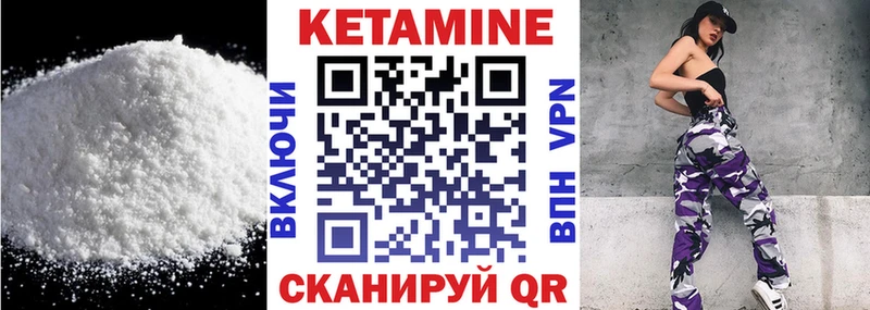 КЕТАМИН VHQ Кострома