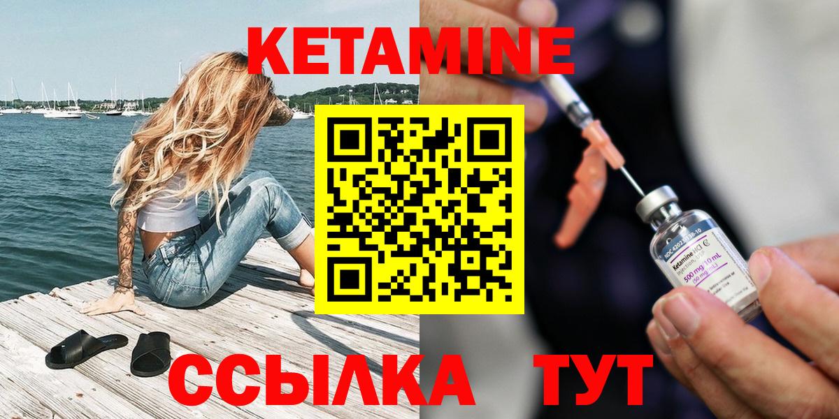 Кетамин ketamine Кострома