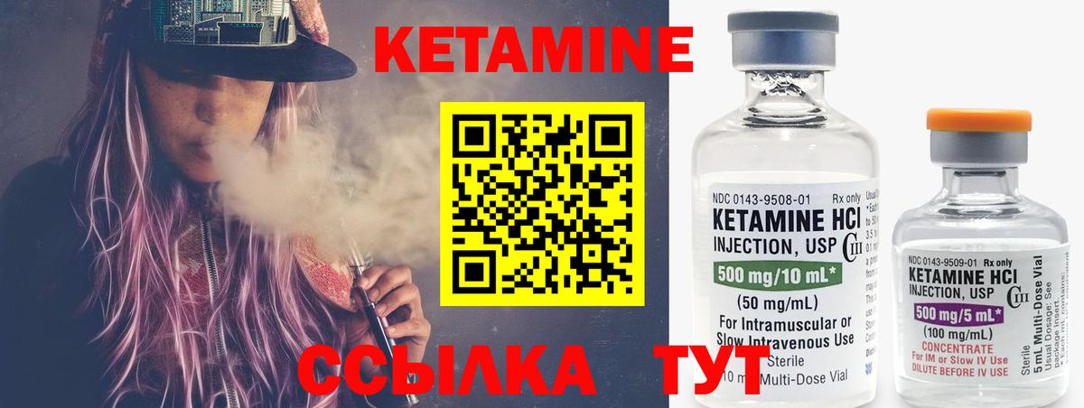 Кострома  Кетамин ketamine  Вход с VPN  Кетамин VHQ 