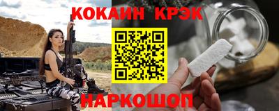 кокаин Конаково