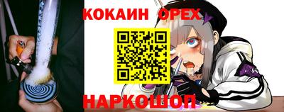кокаин Конаково