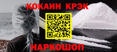 кокаин Конаково