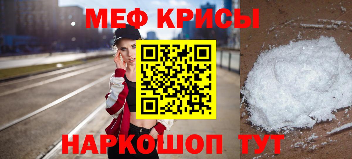 Меф 4 MMC  Вход с VPN  Меф mephedrone  Мефедрон  Кострома 