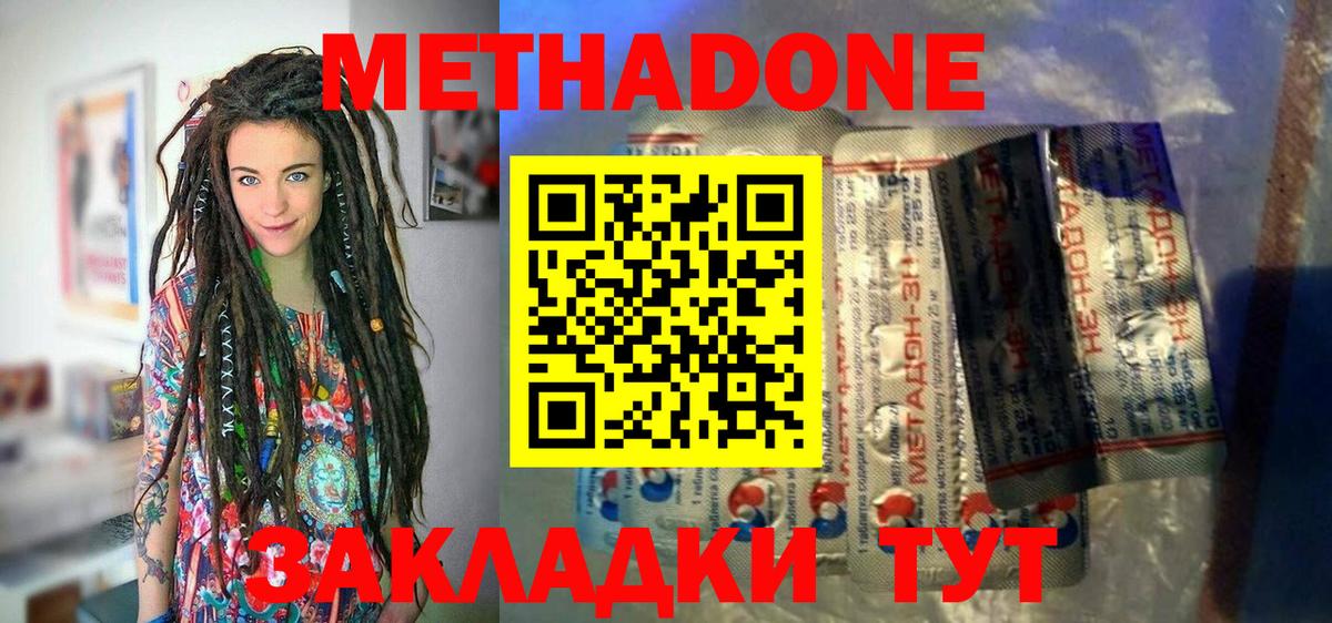 Кострома  МЕТАДОН мёд  Вход с VPN 