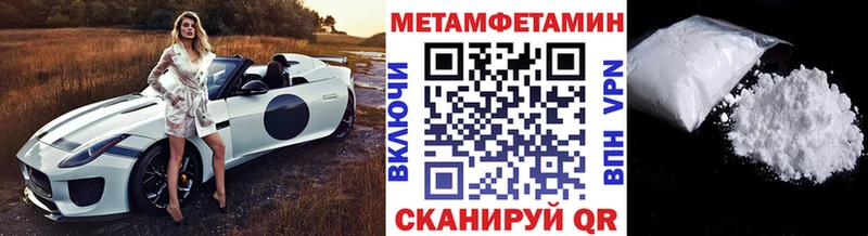 Первитин Methamphetamine  где продают   Кострома 