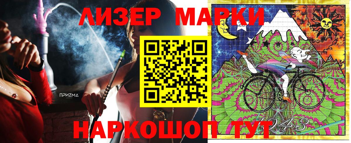 Кострома  Наркотические марки 1,8мг  Вход с VPN 