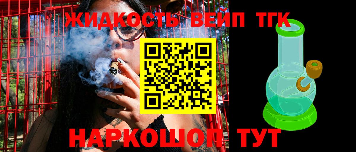 ТГК THC oil Кострома