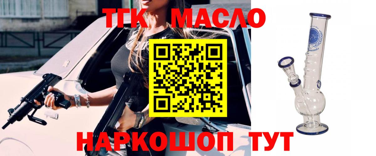 Кострома  ТГК вейп  Вход с VPN  ТГК концентрат 