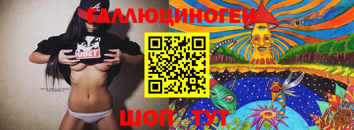 Галлюциногенные грибы мицелий Кострома