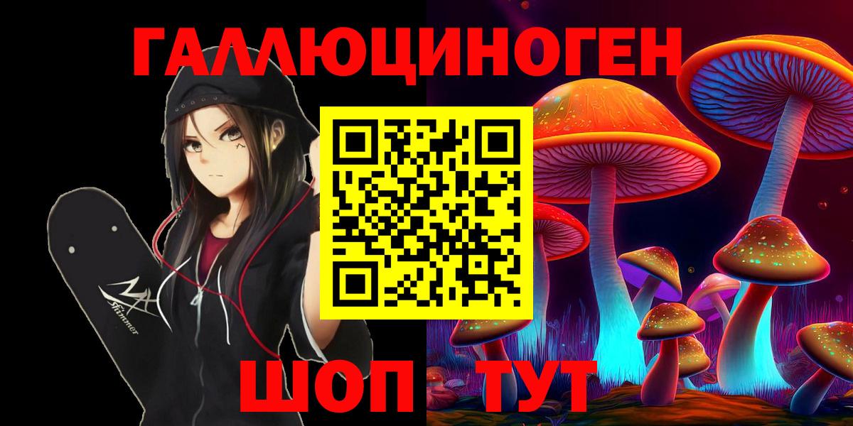 Кострома  продажа наркотиков  Вход с VPN  Псилоцибиновые грибы Cubensis 